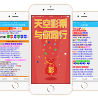 天空彩票